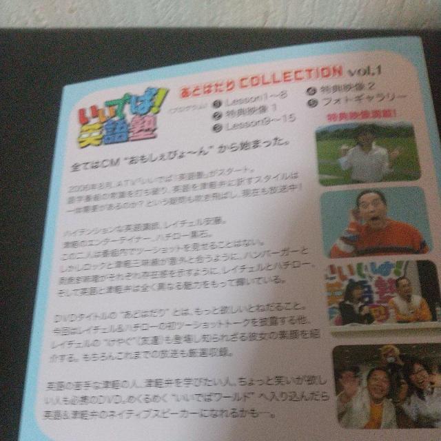 レイチェル安藤&ハチロー黒石『いいでば英語塾 Vol.1(ジャケット直筆サイン入り)』青森 弘前 五所川原 < CD/DVD/ビデオ レイチェル安藤&ハチロー黒石『いいでば英語塾 Vol.1(ジャケット直筆サイン入り)』青森 弘前 五所川原 < CD/DVD/ビデオの