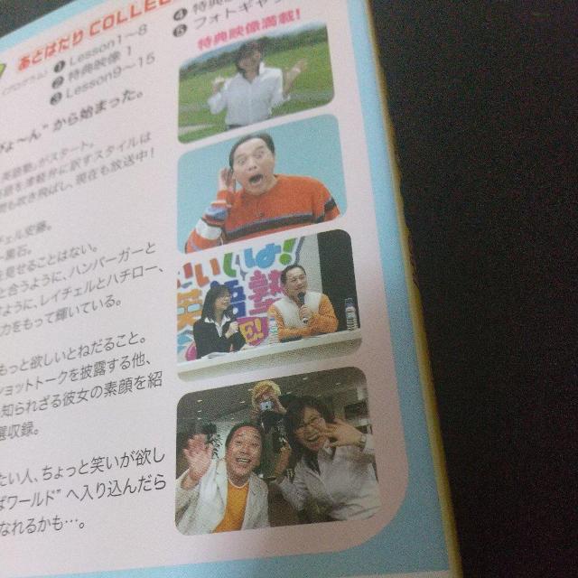 レイチェル安藤&ハチロー黒石『いいでば英語塾 Vol.1(ジャケット直筆サイン入り)』青森 弘前 五所川原 < CD/DVD/ビデオ レイチェル安藤&ハチロー黒石『いいでば英語塾 Vol.1(ジャケット直筆サイン入り)』青森 弘前 五所川原 < CD/DVD/ビデオの