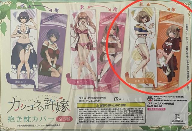 カッコウの許嫁 抱き枕カバー 海野幸 < アニメ/コミック/キャラクター  カッコウの許嫁 抱き枕カバー 海野幸 < アニメ/コミック/キャラクターの
