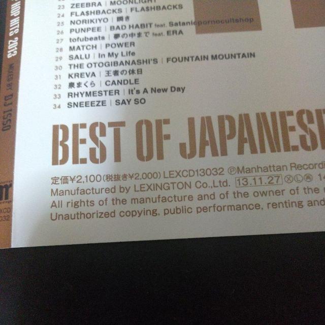 DJ ISSO『BestOfJapanese Hiphop Hits 2013』 < CD/DVD/ビデオ DJ ISSO『BestOfJapanese Hiphop Hits 2013』 < CD/DVD/ビデオの