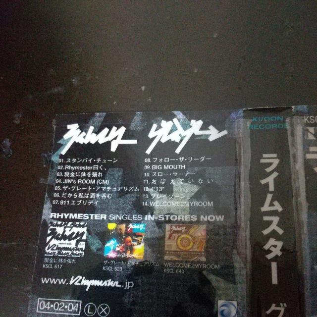 ライムスター『グレイゾーン』RHYMESTER Mummy-D 宇多丸 J-RAP < CD/DVD/ビデオ  ライムスター『グレイゾーン』RHYMESTER Mummy-D 宇多丸 J-RAP < CD/DVD/ビデオの