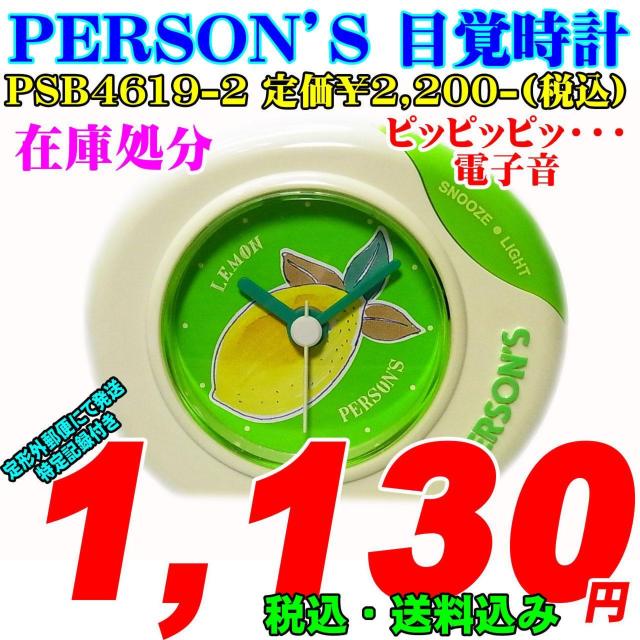 p[\Y ڊov PSB4619-2 艿\2,200-(ōj   CeA/Ct 