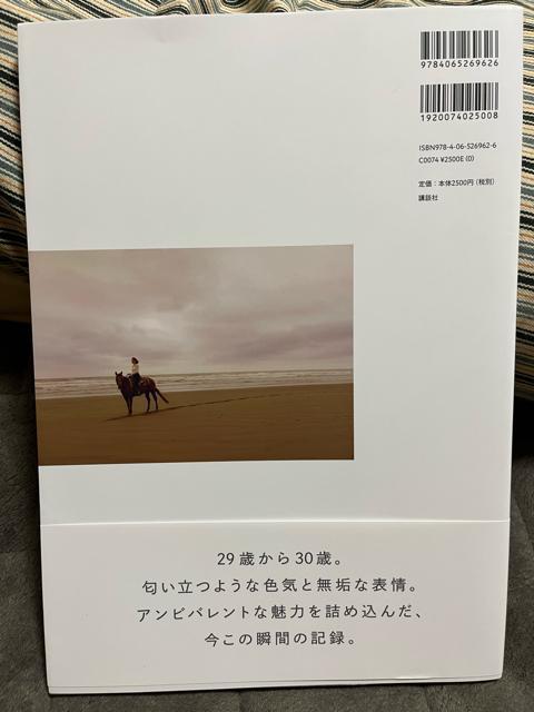 タンス整理品 書籍 おまとめOK 送料込み 中古品 トリンドル玲奈さん写真集 あいまい < タレントグッズ  タンス整理品 書籍 おまとめOK 送料込み 中古品 トリンドル玲奈さん写真集 あいまい < タレントグッズの