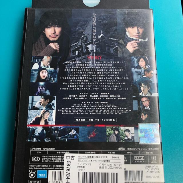 バスカヴィル家の犬 シャ−ロック劇場版 DVD < CD/DVD/ビデオ  バスカヴィル家の犬 シャ−ロック劇場版 DVD < CD/DVD/ビデオの