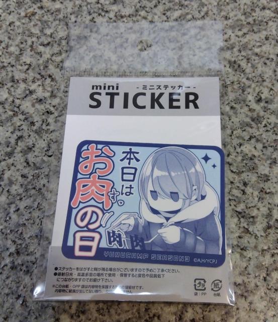 送料無料!ゆるキャン△ SEASON3 ミニステッカー 志摩リン 本日はお肉の日 < アニメ/コミック/キャラクター 送料無料!ゆるキャン△ SEASON3 ミニステッカー 志摩リン 本日はお肉の日 < アニメ/コミック/キャラクターの