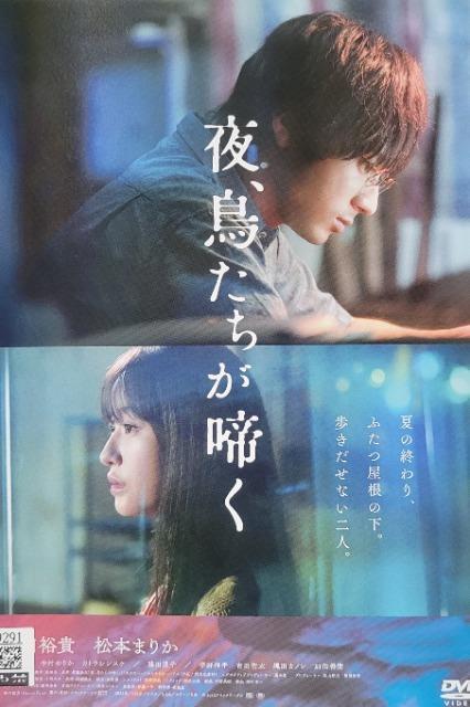 中古DVD 夜、鳥たちが啼く < CD/DVD/ビデオ  中古DVD 夜、鳥たちが啼く  < CD/DVD/ビデオの