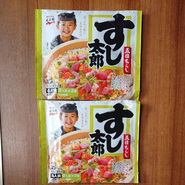 永谷園 すし太郎 五目ちらし 4人前 2個 ちらし寿司の素 < グルメ/ドリンク  永谷園 すし太郎 五目ちらし 4人前 2個 ちらし寿司の素  < グルメ/ドリンクの