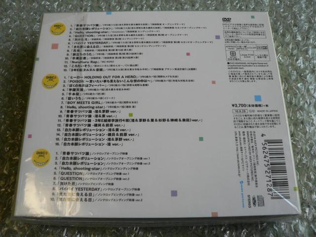 TVアニメ「暗殺教室」ベストアルバム〜Music Memories〜【2CD+DVD】初回生産限定版 < CD/DVD/ビデオ TVアニメ「暗殺教室」ベストアルバム〜Music Memories〜【2CD+DVD】初回生産限定版 < CD/DVD/ビデオの