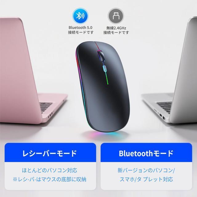 マウス 無線 Bluetooth5.0 ワイヤレスマウス 静音 瞬時接続 3段階DPI切替 充電式 2.4GHz光学式 7色ライト < PC本体/周辺機器  マウス 無線 Bluetooth5.0 ワイヤレスマウス 静音 瞬時接続 3段階DPI切替 充電式 2.4GHz光学式 7色ライト < PC本体/周辺機器の