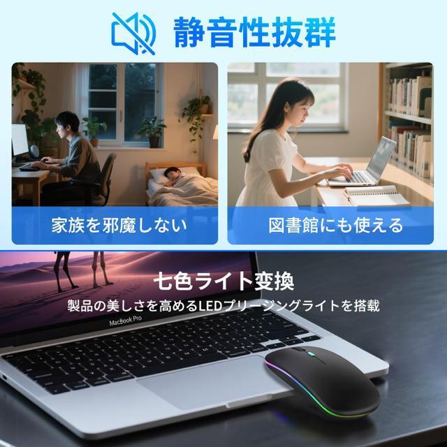 マウス 無線 Bluetooth5.0 ワイヤレスマウス 静音 瞬時接続 3段階DPI切替 充電式 2.4GHz光学式 7色ライト < PC本体/周辺機器  マウス 無線 Bluetooth5.0 ワイヤレスマウス 静音 瞬時接続 3段階DPI切替 充電式 2.4GHz光学式 7色ライト < PC本体/周辺機器の