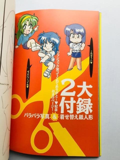 スーパーリアル麻雀 PII & PIII P2 P3 ファンブック 設定資料集 Super Real Mahjong Book < ゲーム本体/ソフト スーパーリアル麻雀 PII & PIII P2 P3 ファンブック 設定資料集 Super Real Mahjong Book < ゲーム本体/ソフトの