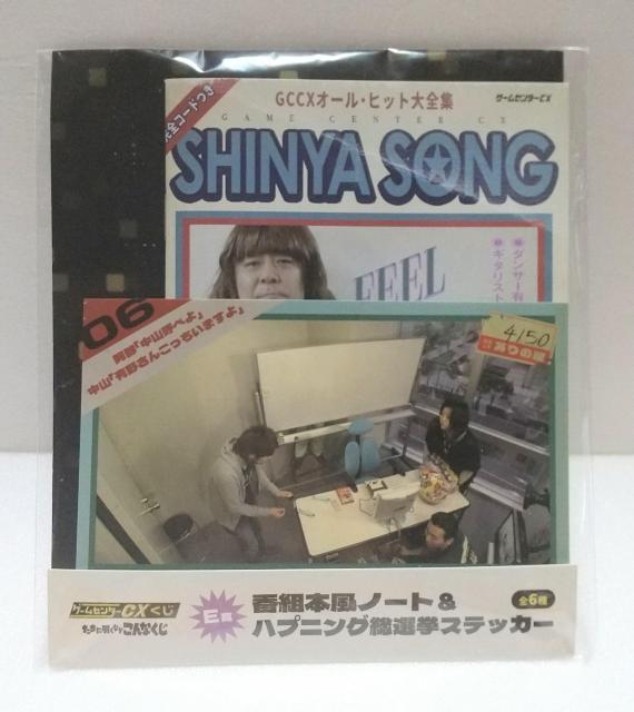 有野晋哉 「ゲームセンターCXくじ-たまに引くならこんなくじ-」 E賞番組本風ノート&ハプニング総選挙ステッカー < アニメ/コミック/キャラクター  有野晋哉 「ゲームセンターCXくじ-たまに引くならこんなくじ-」 E賞番組本風ノート&ハプニング総選挙ステッカー  < アニメ/コミック/キャラクターの