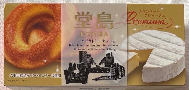 ���� �t���}�[�W�� �x�C�N�h�h�[�i�c�i�J�}���x�[���t���}�[�W���j 6���� 