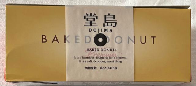 ���� �t���}�[�W�� �x�C�N�h�h�[�i�c�i�J�}���x�[���t���}�[�W���j 6����