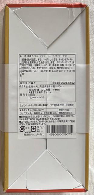 ���� �t���}�[�W�� �x�C�N�h�h�[�i�c�i�J�}���x�[���t���}�[�W���j 6����