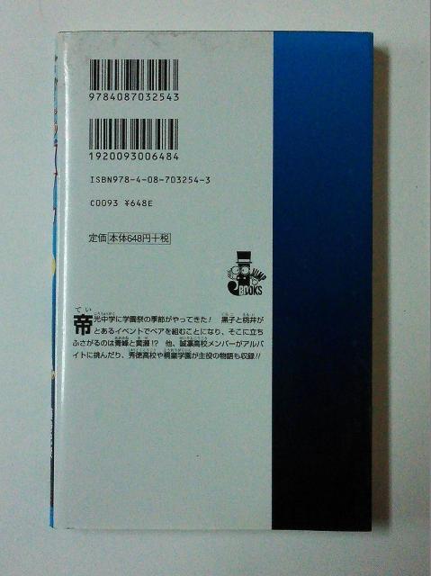 黒子のバスケ‐Replace 2‐キセキの学園祭 < アニメ/コミック/キャラクター  黒子のバスケ‐Replace 2‐キセキの学園祭 < アニメ/コミック/キャラクターの