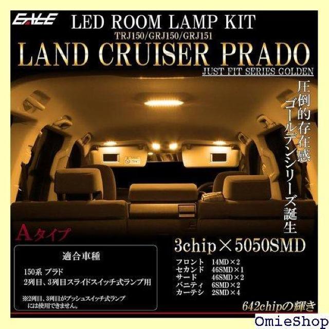 150系 プラド LED ルームランプ 3000K 電 中期/後期 TXグレード スライド式スイッチ用 Aタイプ 1247 < 自動車/バイク 150系 プラド LED ルームランプ 3000K 電 中期/後期 TXグレード スライド式スイッチ用 Aタイプ 1247 < 自動車/バイク