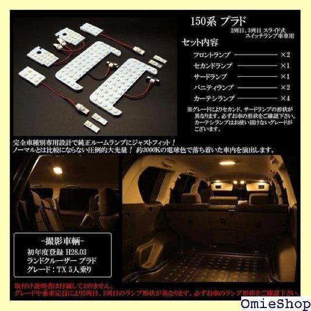 150系 プラド LED ルームランプ 3000K 電 中期/後期 TXグレード スライド式スイッチ用 Aタイプ 1247 < 自動車/バイク 150系 プラド LED ルームランプ 3000K 電 中期/後期 TXグレード スライド式スイッチ用 Aタイプ 1247 < 自動車/バイク