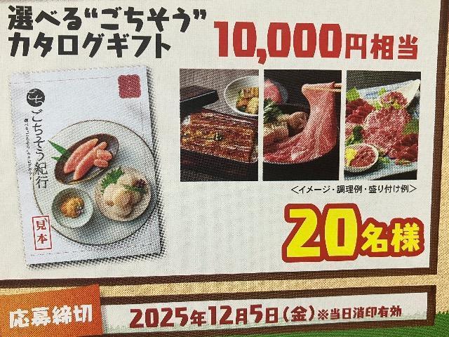 タイアップ☆選べるごちそうカタログギフト/1万円相当2口 < チケット/金券 タイアップ☆選べるごちそうカタログギフト/1万円相当2口 < チケット/金券の