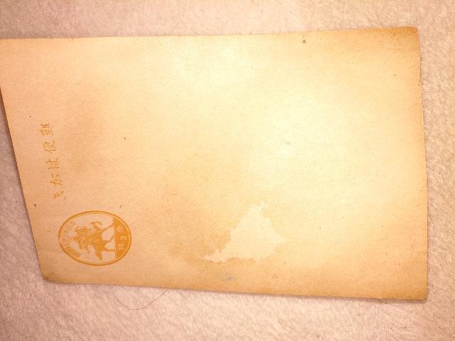 旧い葉書 色々 9枚セット 未使用品 昭和レトロ アンティーク 骨董品 古い < ホビー 旧い葉書 色々 9枚セット 未使用品 昭和レトロ アンティーク 骨董品 古い < ホビーの