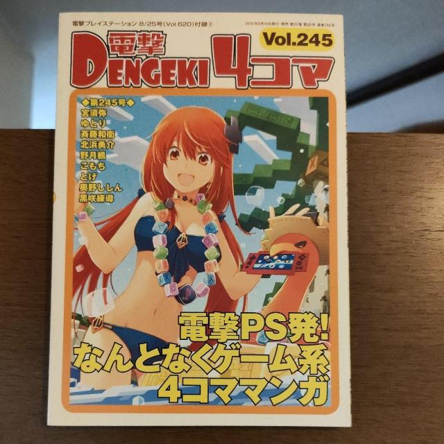 d4R} vol.245   Q[{/\tg 