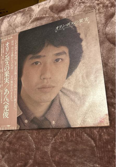 あんべ光俊 オリンポスの果実 LP < CD/DVD/ビデオ あんべ光俊 オリンポスの果実 LP < CD/DVD/ビデオの