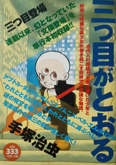 �w�O�ڂ��Ƃ���@�O�ړo��x�u�k�Ѓv���`�i�R�~�b�N�X  �� �A�j��/�R�~�b�N/�L�����N�^�[�� 