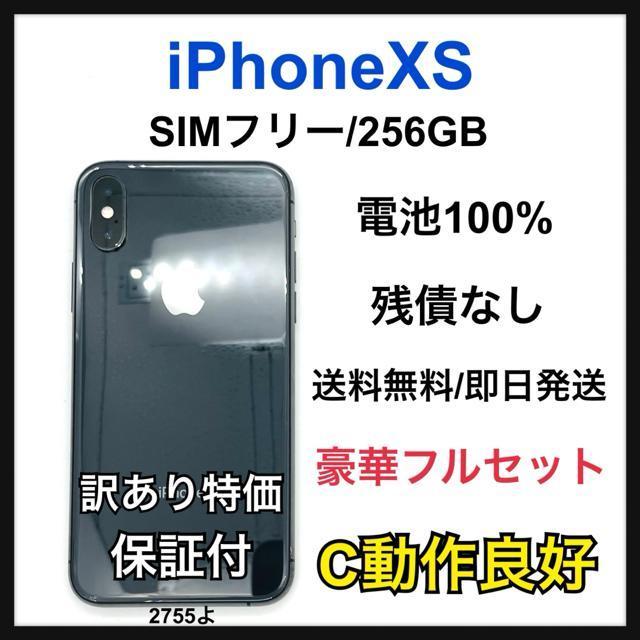 C 100% iPhone XS 256 GB SIM�t���[ �O���C �{��  �� �Ɠd/AV�� 