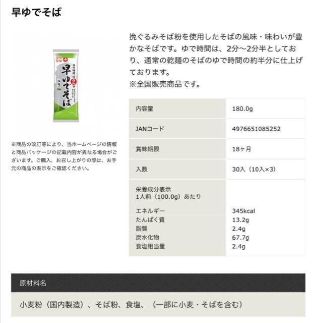 【藤原製麺】早ゆでそば 3袋セット < グルメ/ドリンク 【藤原製麺】早ゆでそば 3袋セット < グルメ/ドリンクの