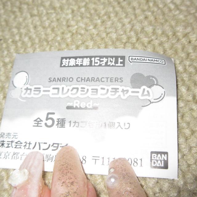未開封☆サンリオキャラクターズ*カラーコレクションチャーム(みんなのたあ坊) < おもちゃ 未開封☆サンリオキャラクターズ*カラーコレクションチャーム(みんなのたあ坊) < おもちゃの