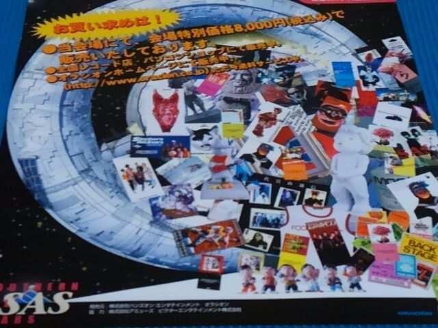 サザンオールスターズ SPACE  MOSA チラシ < タレントグッズ  サザンオールスターズ SPACE  MOSA チラシ < タレントグッズの