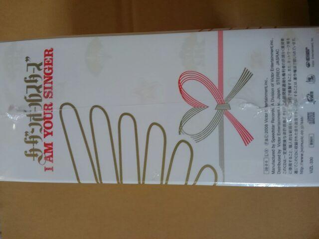 I AM YOUR SINGER 完全生産限定BOX 新品未開封品  < タレントグッズ  I AM YOUR SINGER 完全生産限定BOX 新品未開封品  < タレントグッズの