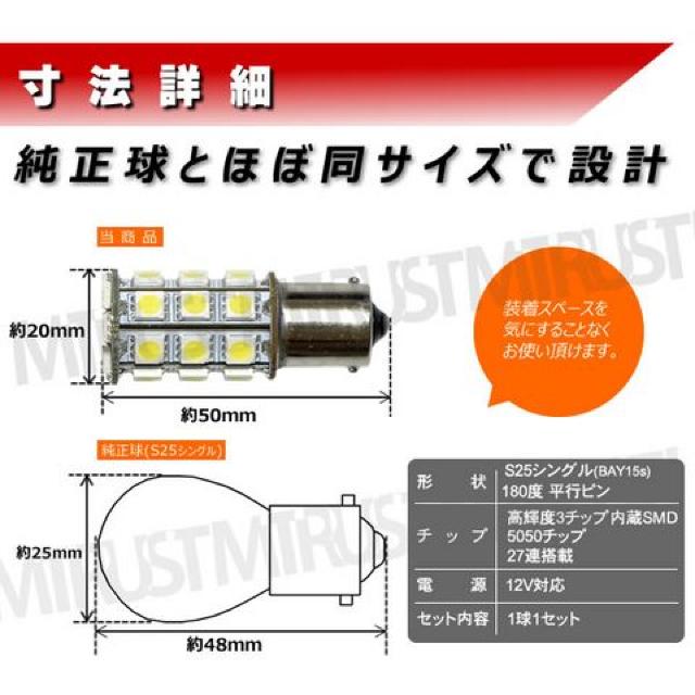 LED S25 ダブル 3チップSMD 27連 オレンジ 段違い 平行ピン BAY15d エムトラ < 自動車/バイク LED S25 ダブル 3チップSMD 27連 オレンジ 段違い 平行ピン BAY15d エムトラ < 自動車/バイク