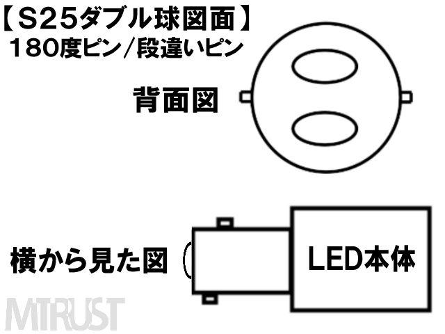 LED S25 ダブル 3チップSMD 27連 オレンジ 段違い 平行ピン BAY15d エムトラ < 自動車/バイク LED S25 ダブル 3チップSMD 27連 オレンジ 段違い 平行ピン BAY15d エムトラ < 自動車/バイク