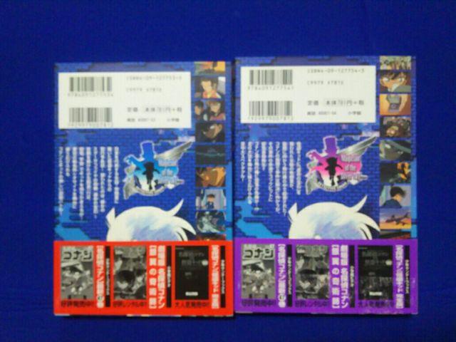 中古 劇場版 コミック 名探偵コナン 銀翼の奇術師 上下巻 全初版 帯付 < アニメ/コミック/キャラクター 中古 劇場版 コミック 名探偵コナン 銀翼の奇術師 上下巻 全初版 帯付 < アニメ/コミック/キャラクターの
