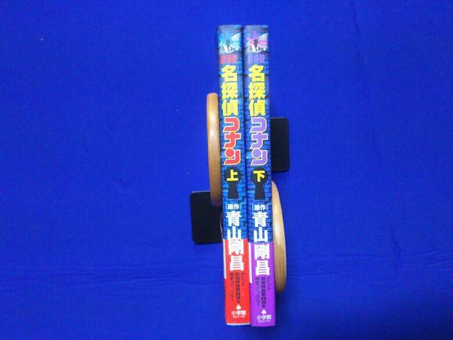 中古 劇場版 コミック 名探偵コナン 銀翼の奇術師 上下巻 全初版 帯付 < アニメ/コミック/キャラクター 中古 劇場版 コミック 名探偵コナン 銀翼の奇術師 上下巻 全初版 帯付 < アニメ/コミック/キャラクターの