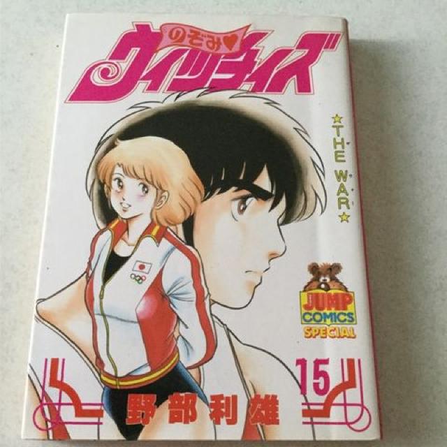 のぞみウイッチズ15 < アニメ/コミック/キャラクター  のぞみウイッチズ15  < アニメ/コミック/キャラクターの