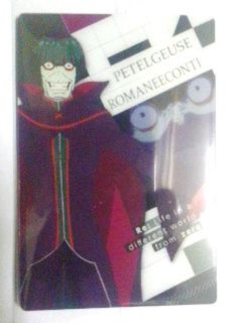 Re:ゼロ〜『ペテルギウス・ロマネコンティ』のキャラクターカード < アニメ/コミック/キャラクター  Re:ゼロ〜『ペテルギウス・ロマネコンティ』のキャラクターカード  < アニメ/コミック/キャラクターの