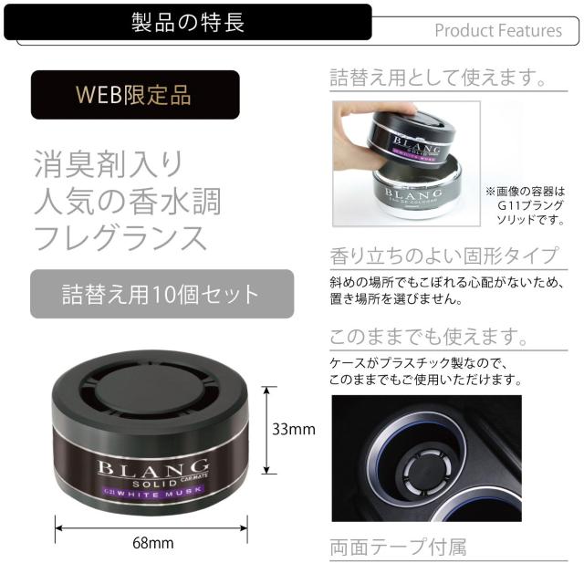 カーメイト 車用 消臭芳香剤 10個セット ホワイトムスク < 自動車/バイク カーメイト 車用 消臭芳香剤 10個セット ホワイトムスク < 自動車/バイク