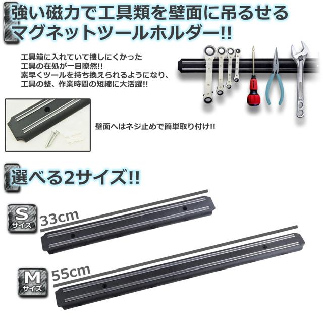 マグネット ツール Sサイズ ホルダー ハンガー 工具 整理整頓 < ペット/手芸/園芸  マグネット ツール Sサイズ ホルダー ハンガー 工具 整理整頓 < ペット/手芸/園芸の