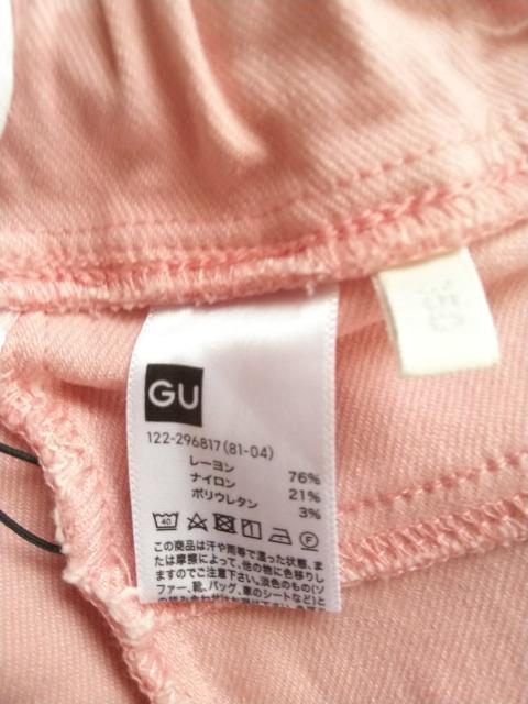 GUのジーンズ  今だけ送料込み < ブランド  GUのジーンズ  今だけ送料込み  < ブランドの