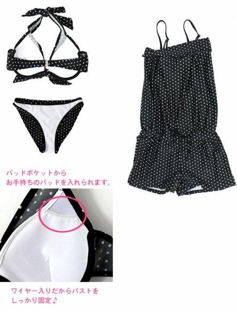 【最終値下げ】オシャレな可愛いドット柄 水着 ビキニ 3点set 体型カバー < 女性ファッション  【最終値下げ】オシャレな可愛いドット柄 水着 ビキニ 3点set 体型カバー < 女性ファッションの