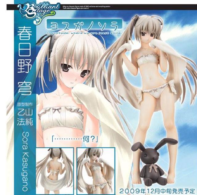 新品●ヨスガノソラ 春日野穹 1/8 ブリリアントステージ●未開封美品 長期保管 < ホビー  新品●ヨスガノソラ 春日野穹 1/8 ブリリアントステージ●未開封美品 長期保管 < ホビーの