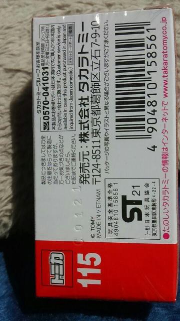 トミカ 115 スバル WRX S4 STI スポーツ♯初回特別仕様 未開封 新品 限定 < ホビー  トミカ 115 スバル WRX S4 STI スポーツ♯初回特別仕様 未開封 新品 限定 < ホビーの
