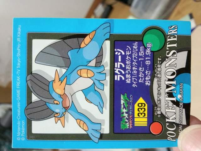 ポケットモンスターシール【ラグラージ】 < アニメ/コミック/キャラクター ポケットモンスターシール【ラグラージ】 < アニメ/コミック/キャラクターの