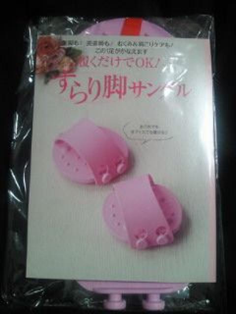 美的 履くだけでOK すらり脚 サンダル スリッパ ピンク ダイエット DIET < ホビー  美的 履くだけでOK すらり脚 サンダル スリッパ ピンク ダイエット DIET < ホビーの