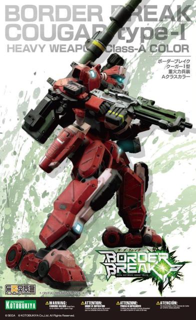 クーガーI型 重火力兵装 Aクラスカラー < ホビー クーガーI型 重火力兵装 Aクラスカラー < ホビーの