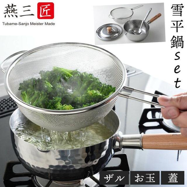 【燕三匠 職人工房】新潟県燕三条の職人の逸品♪ステンレス雪平鍋5点セット < インテリア/ライフ  【燕三匠 職人工房】新潟県燕三条の職人の逸品♪ステンレス雪平鍋5点セット  < インテリア/ライフの