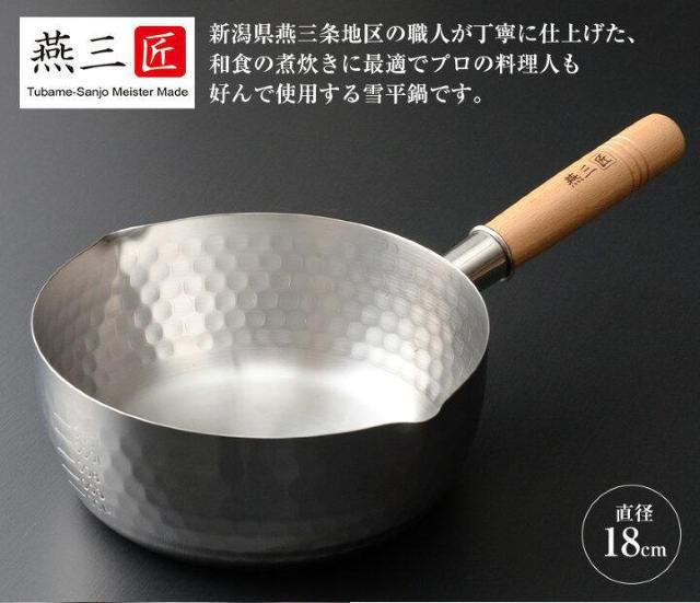 【燕三匠 職人工房】新潟県燕三条の職人の逸品♪ステンレス雪平鍋5点セット < インテリア/ライフ  【燕三匠 職人工房】新潟県燕三条の職人の逸品♪ステンレス雪平鍋5点セット < インテリア/ライフの