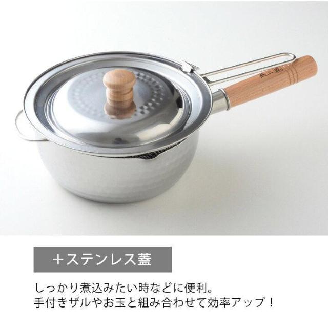 【燕三匠 職人工房】新潟県燕三条の職人の逸品♪ステンレス雪平鍋5点セット < インテリア/ライフ  【燕三匠 職人工房】新潟県燕三条の職人の逸品♪ステンレス雪平鍋5点セット < インテリア/ライフの